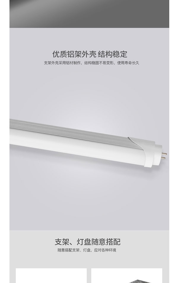 T8燈光詳情頁_10.jpg