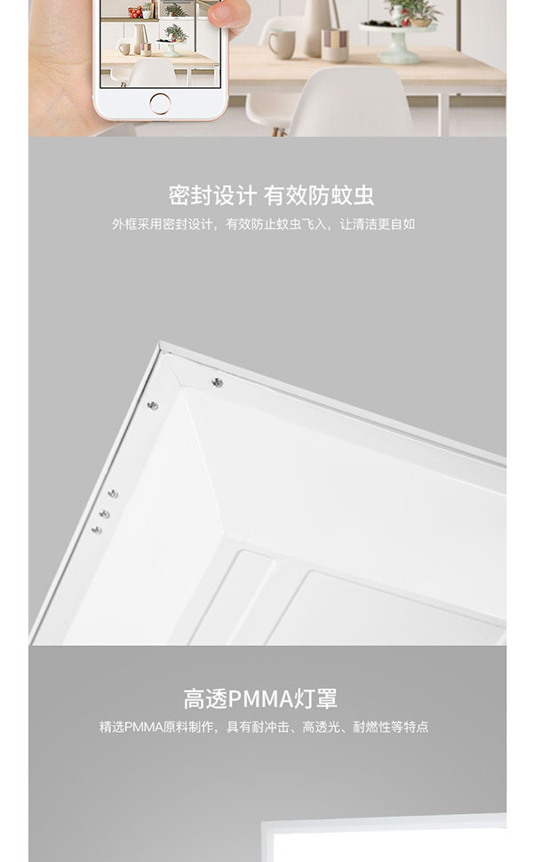 面板燈詳情頁(yè)1_10.jpg