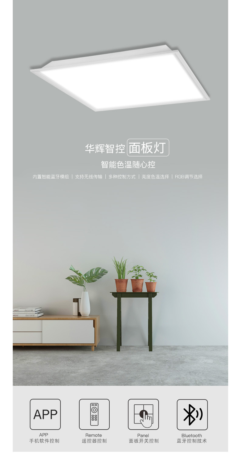 面板燈詳情頁1_01.jpg 面板燈詳情頁1_01.jpg