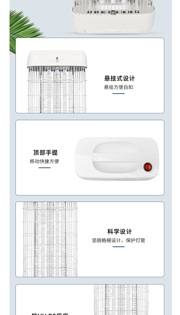 智能移動(dòng)專(zhuān)業(yè)殺菌消毒燈詳情頁(yè)_10.jpg