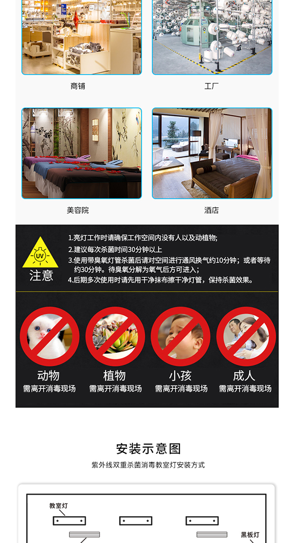 智慧教室雙重殺菌消毒燈詳情頁_11.jpg