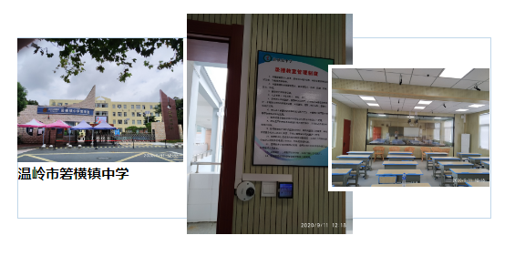 7 溫嶺市箬橫鎮(zhèn)中學.jpg 7 溫嶺市箬橫鎮(zhèn)中學.jpg