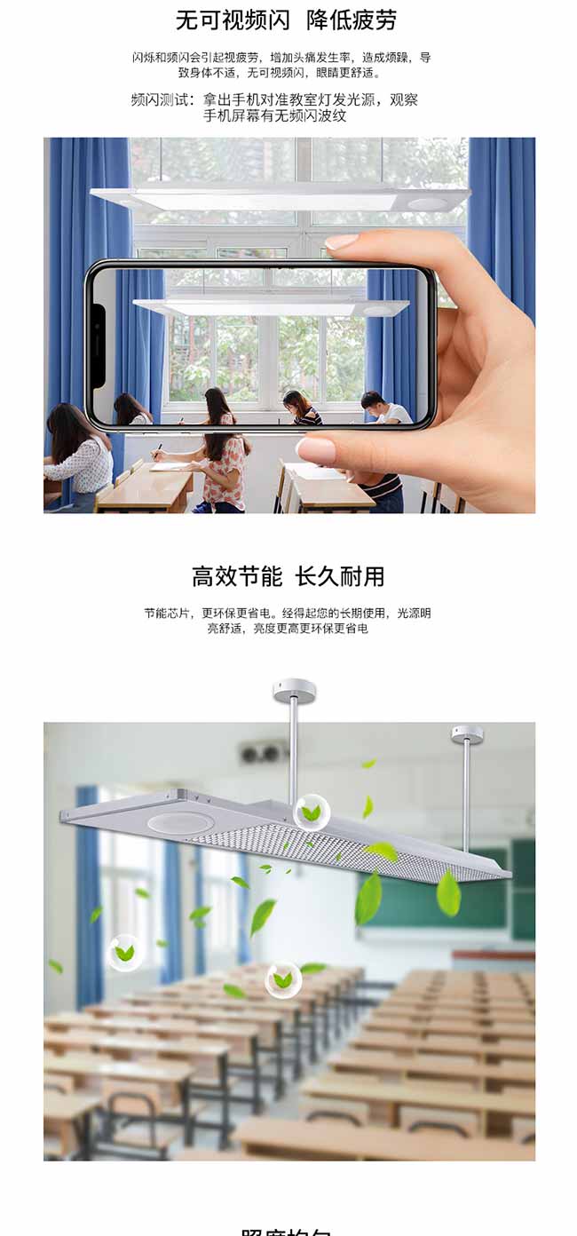智能護(hù)眼教室擴(kuò)音燈_04.jpg