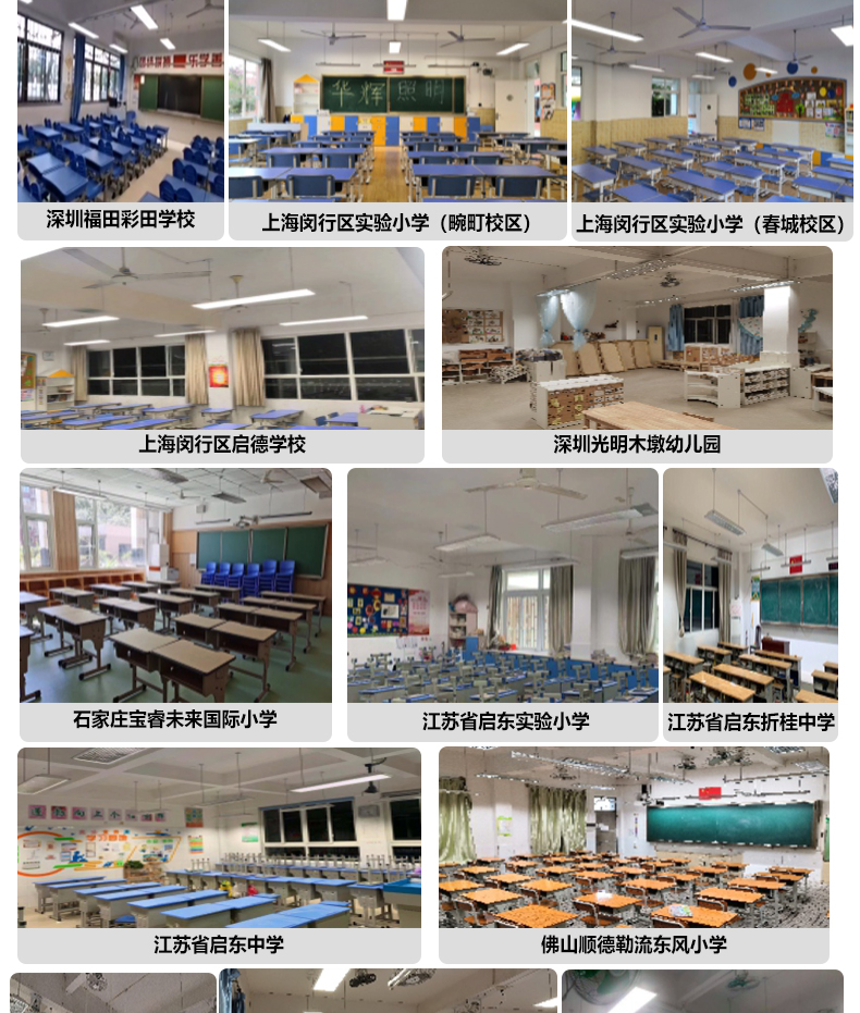 (幼兒園燈)詳情頁(yè)_10.jpg (幼兒園燈)詳情頁(yè)_10.jpg