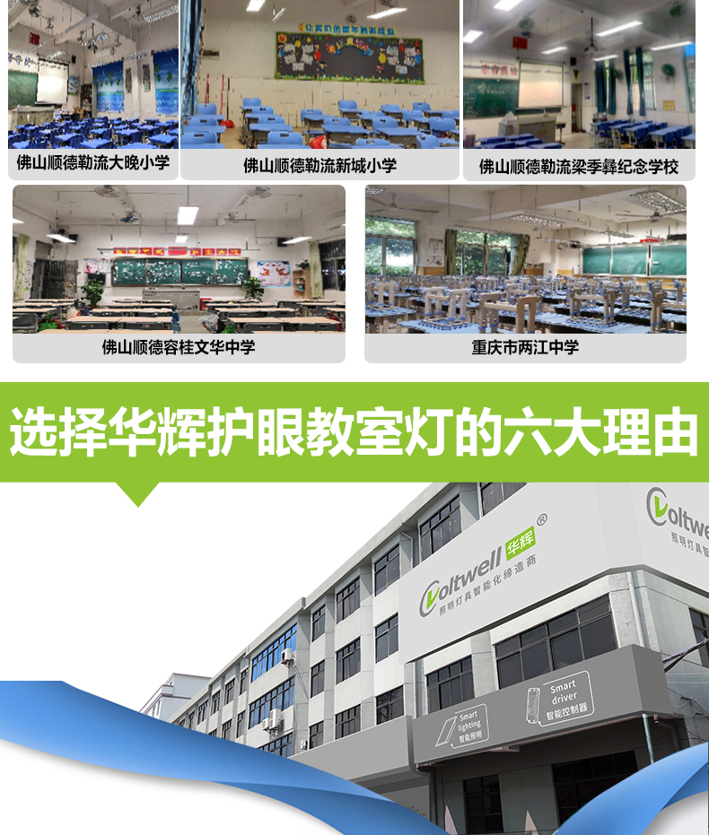 (幼兒園燈)詳情頁(yè)_11.jpg (幼兒園燈)詳情頁(yè)_11.jpg