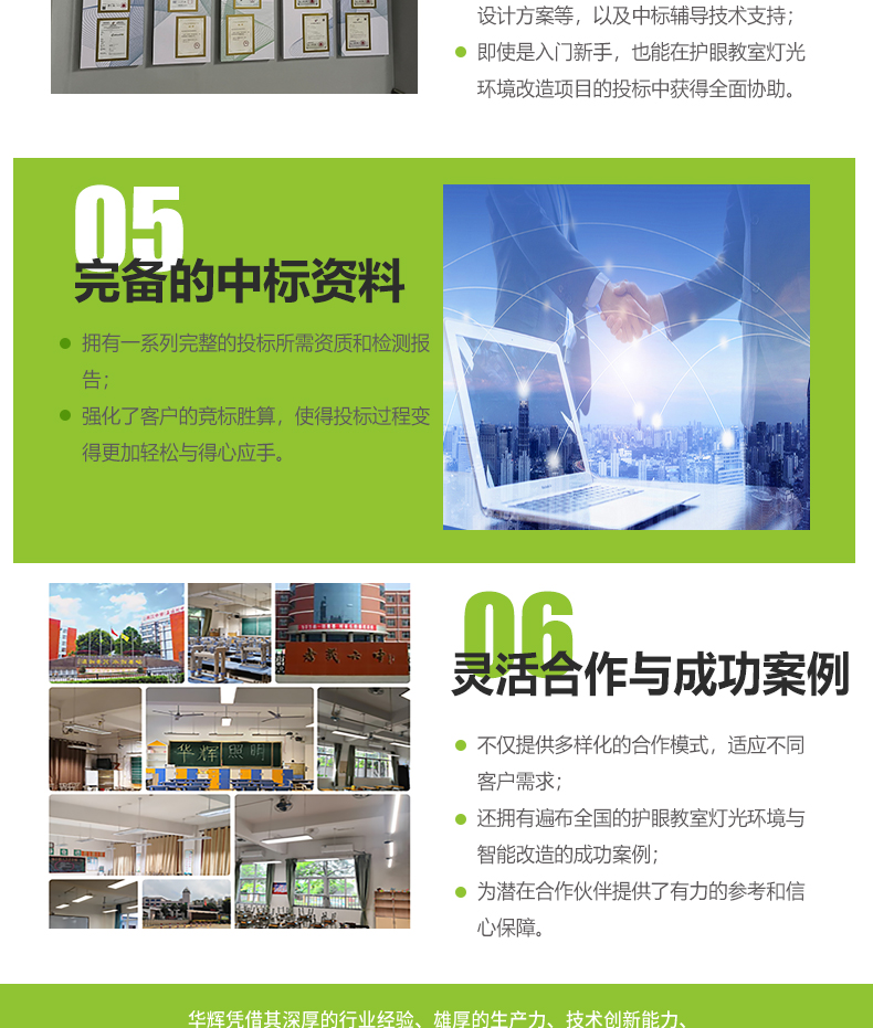 (幼兒園燈)詳情頁(yè)_14.jpg (幼兒園燈)詳情頁(yè)_14.jpg