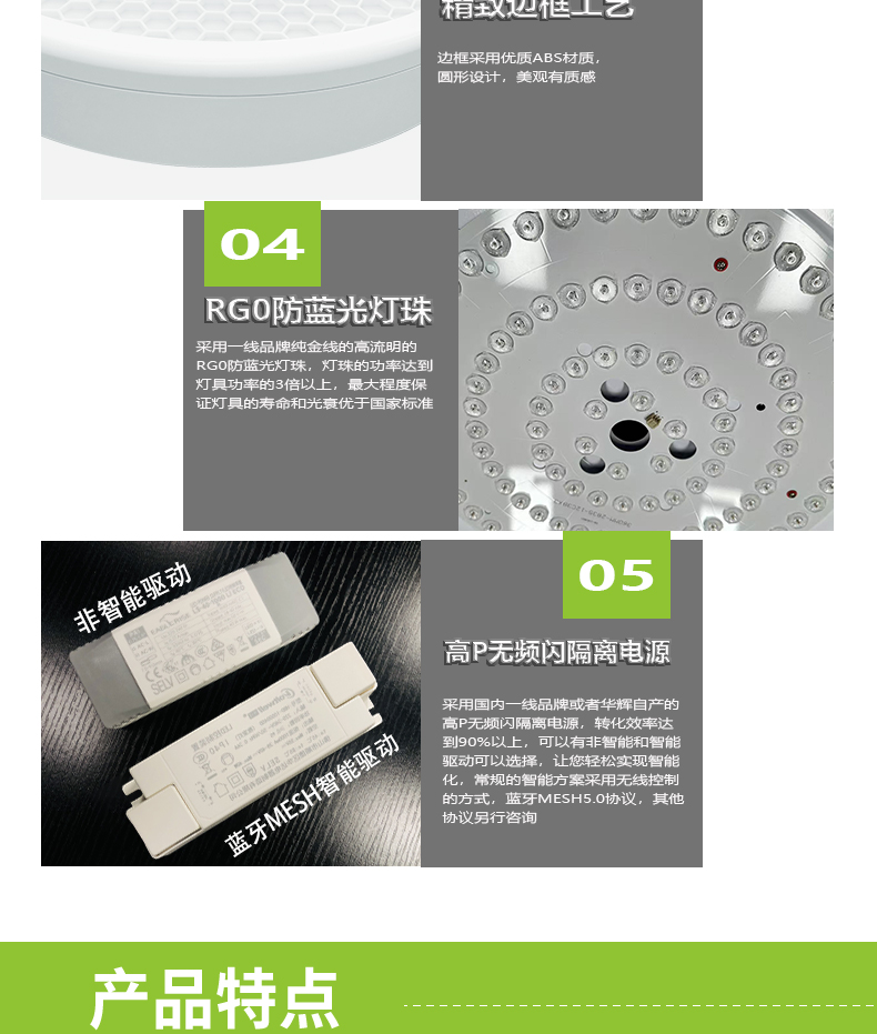 (幼兒園燈)詳情頁(yè)_04.jpg (幼兒園燈)詳情頁(yè)_04.jpg