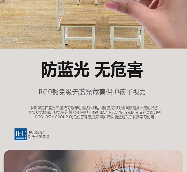 600面板教室燈詳情頁(yè)_08.jpg 600面板教室燈詳情頁(yè)_08.jpg