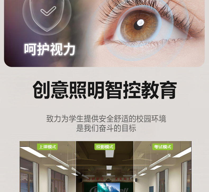 600面板教室燈詳情頁(yè)_09.jpg 600面板教室燈詳情頁(yè)_09.jpg