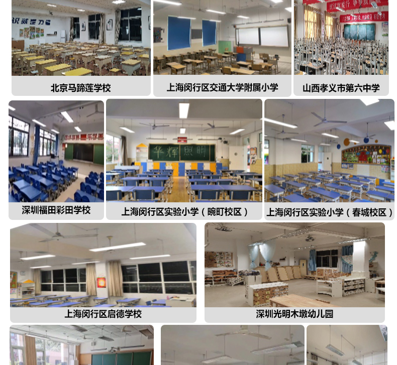 600面板教室燈詳情頁(yè)_13.jpg 600面板教室燈詳情頁(yè)_13.jpg