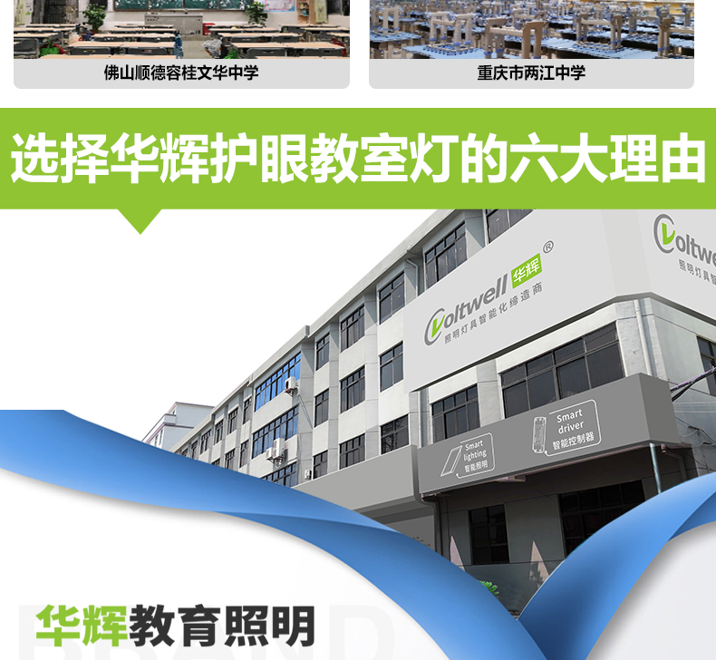 600面板教室燈詳情頁(yè)_15.jpg 600面板教室燈詳情頁(yè)_15.jpg