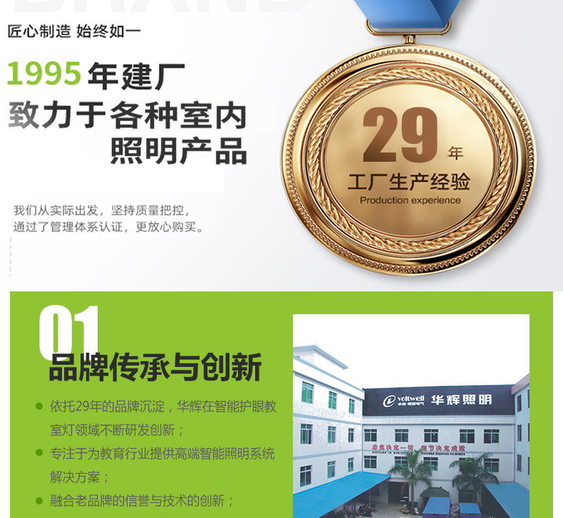 600面板教室燈詳情頁(yè)_16.jpg 600面板教室燈詳情頁(yè)_16.jpg