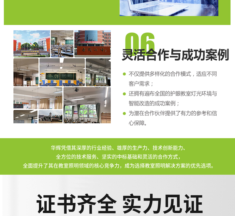 600面板教室燈詳情頁(yè)_19.jpg 600面板教室燈詳情頁(yè)_19.jpg