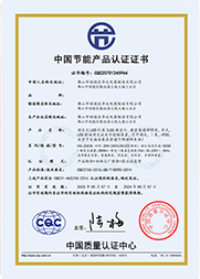 教室燈節(jié)能認證CQC證書