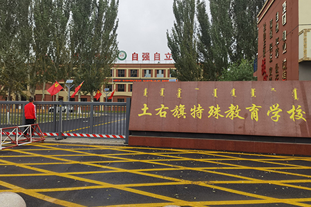 內(nèi)蒙古土右旗特殊教育學(xué)校，全校實(shí)現(xiàn)教室優(yōu)質(zhì)照明光環(huán)境