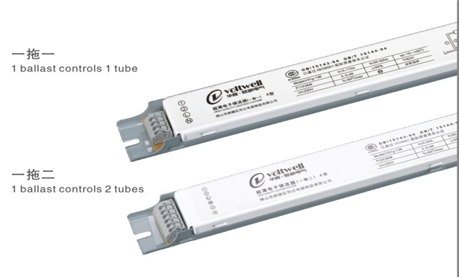 華輝T8電子鎮(zhèn)流器 華輝T8電子鎮(zhèn)流器