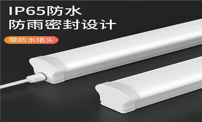 放水防雨密封設(shè)計三防LED燈 放水防雨密封設(shè)計三防LED燈